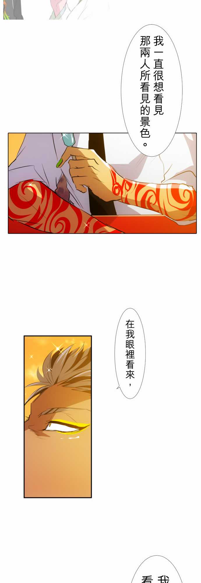 《黑白来看守所》漫画最新章节171话免费下拉式在线观看章节第【20】张图片