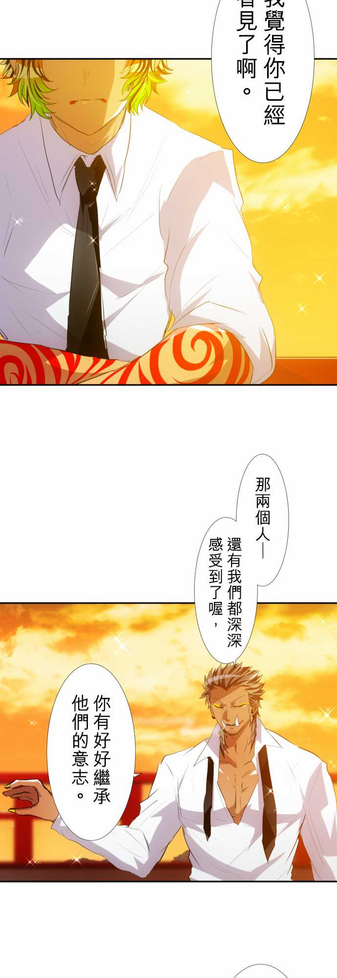 《黑白来看守所》漫画最新章节171话免费下拉式在线观看章节第【21】张图片