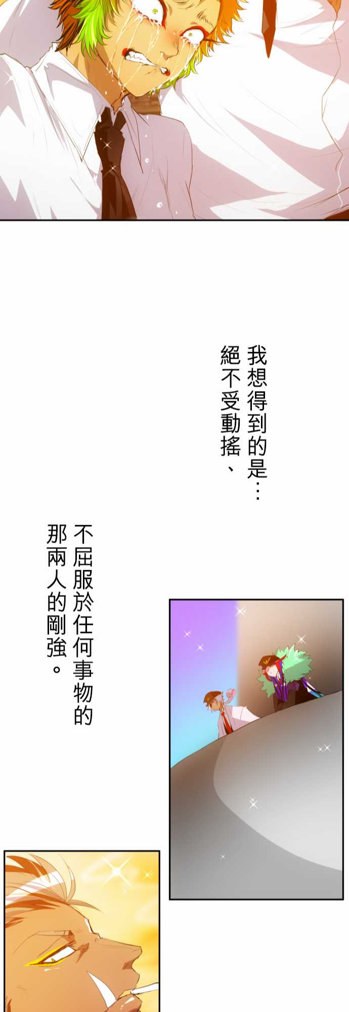 《黑白来看守所》漫画最新章节171话免费下拉式在线观看章节第【23】张图片