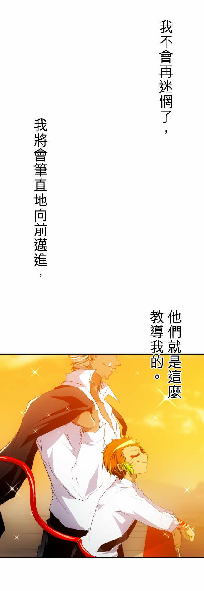 《黑白来看守所》漫画最新章节171话免费下拉式在线观看章节第【30】张图片