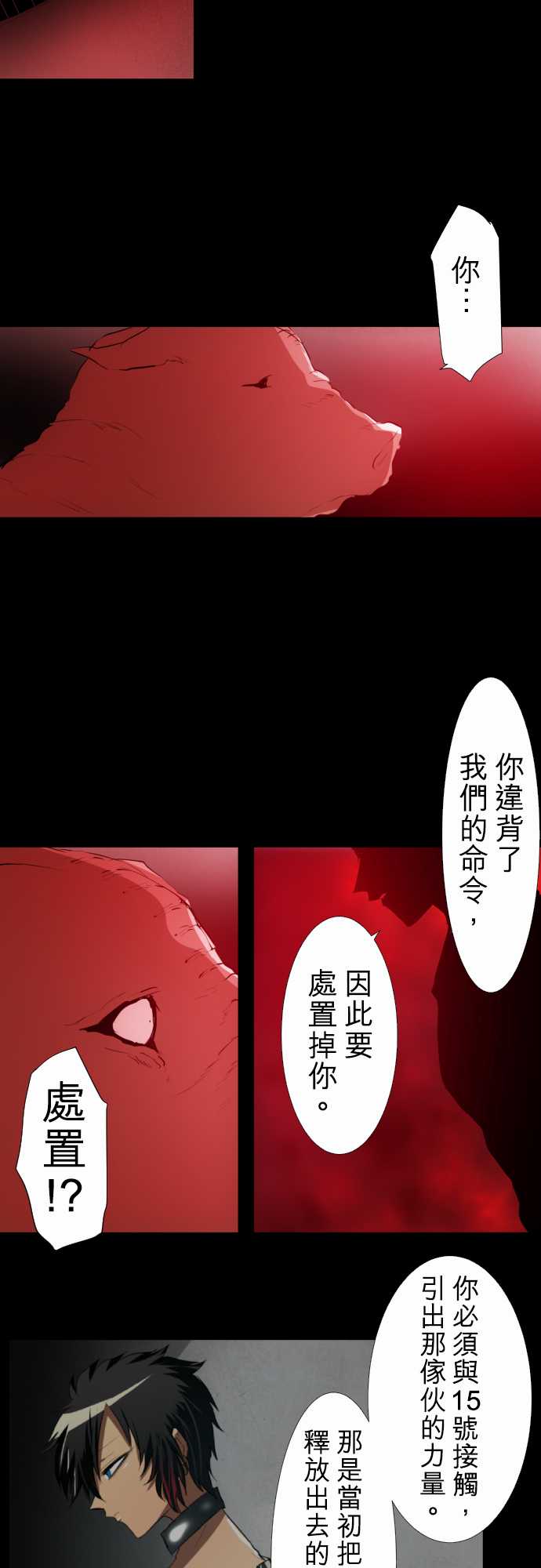 《黑白来看守所》漫画最新章节171话免费下拉式在线观看章节第【4】张图片