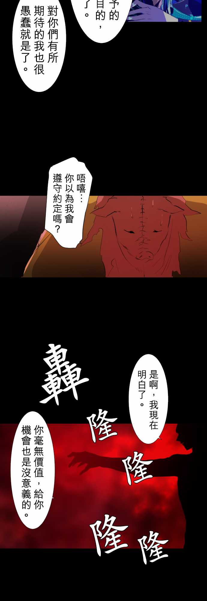 《黑白来看守所》漫画最新章节171话免费下拉式在线观看章节第【6】张图片