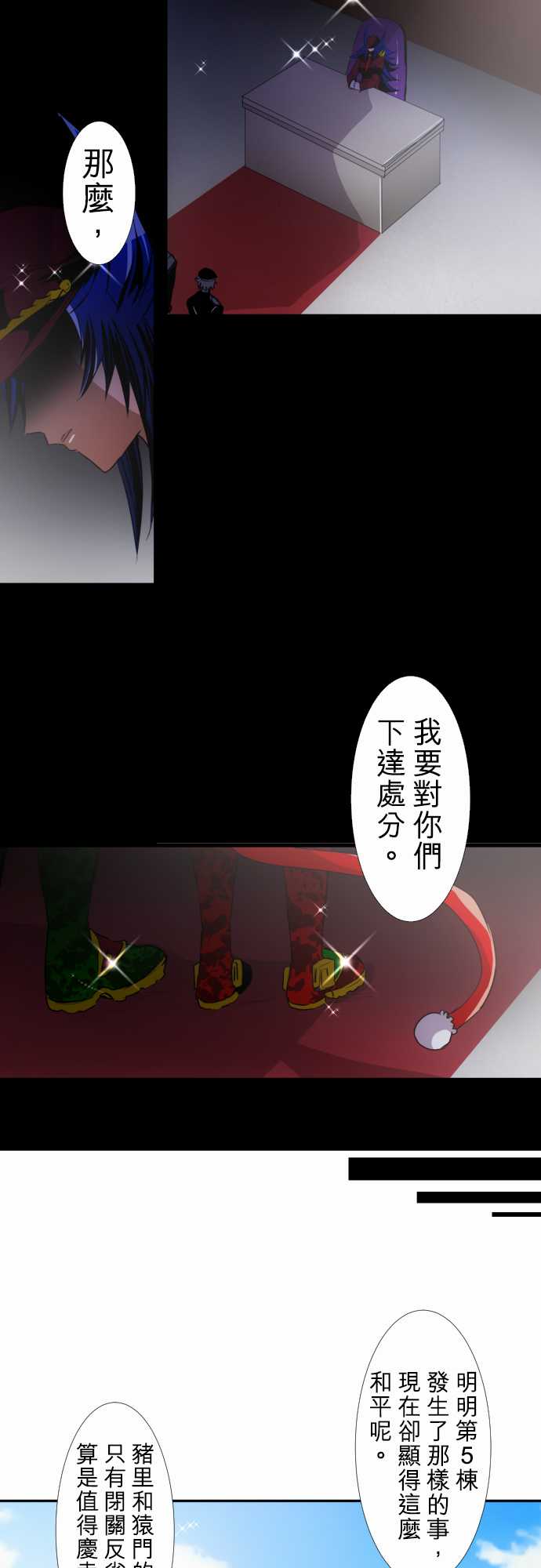 《黑白来看守所》漫画最新章节171话免费下拉式在线观看章节第【8】张图片