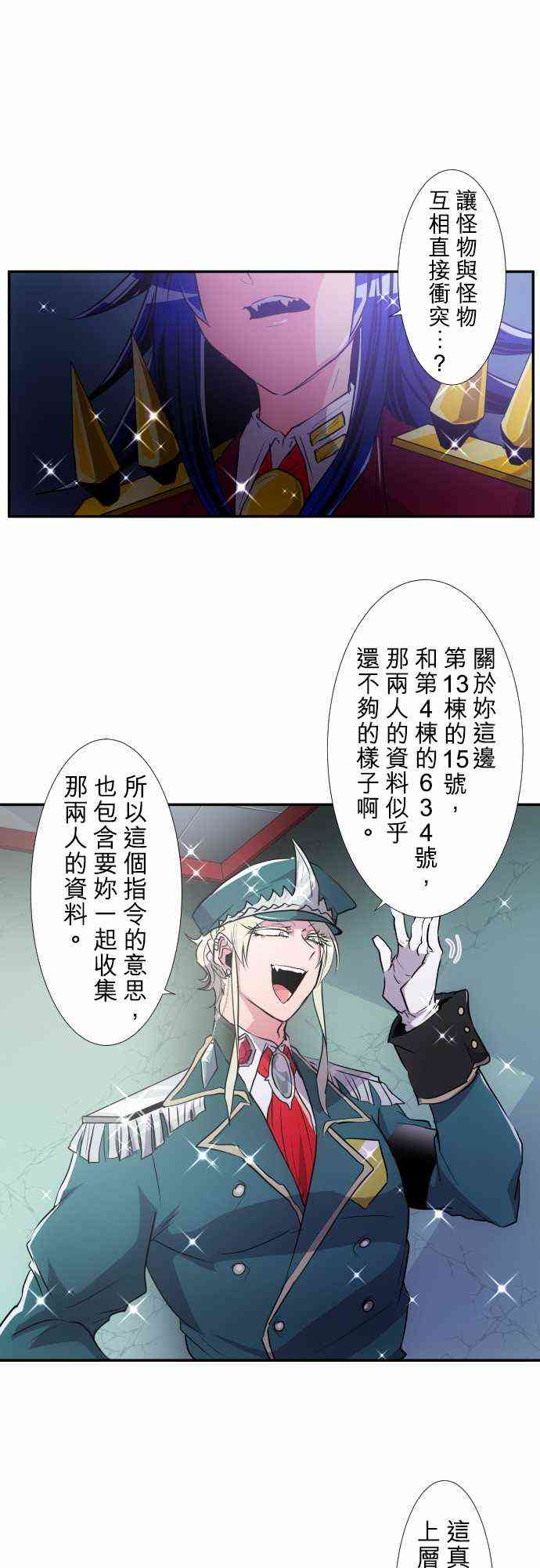 《黑白来看守所》漫画最新章节172话免费下拉式在线观看章节第【1】张图片