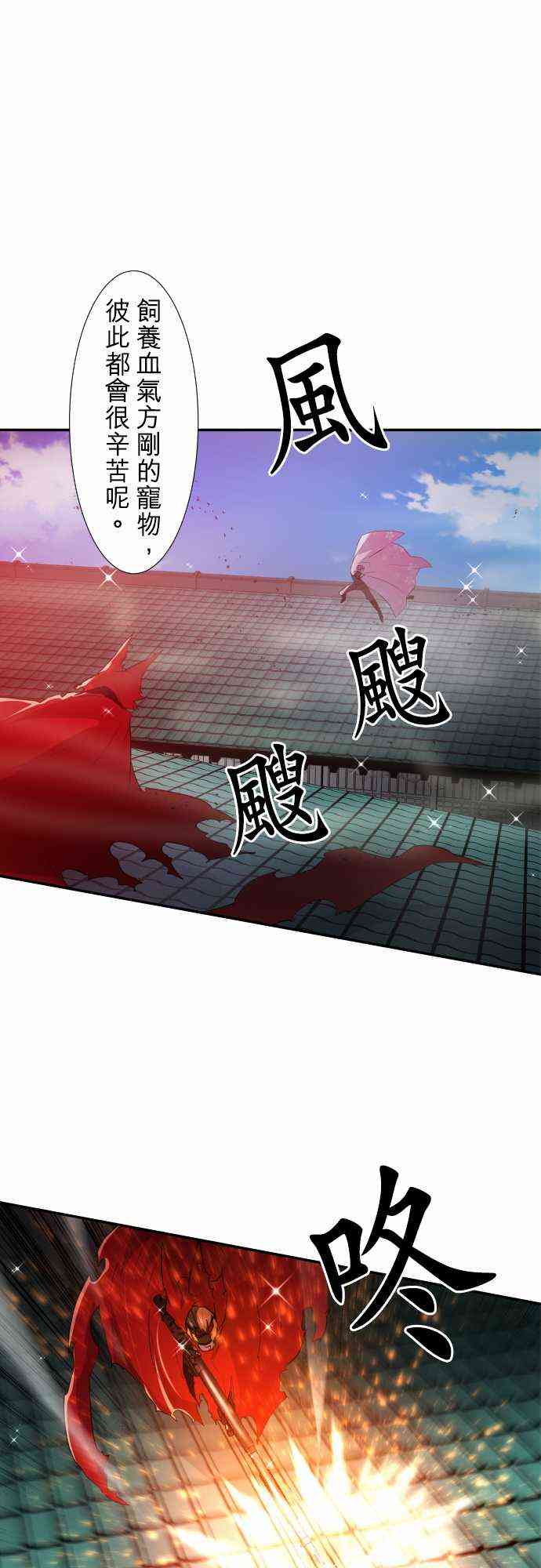 《黑白来看守所》漫画最新章节172话免费下拉式在线观看章节第【10】张图片