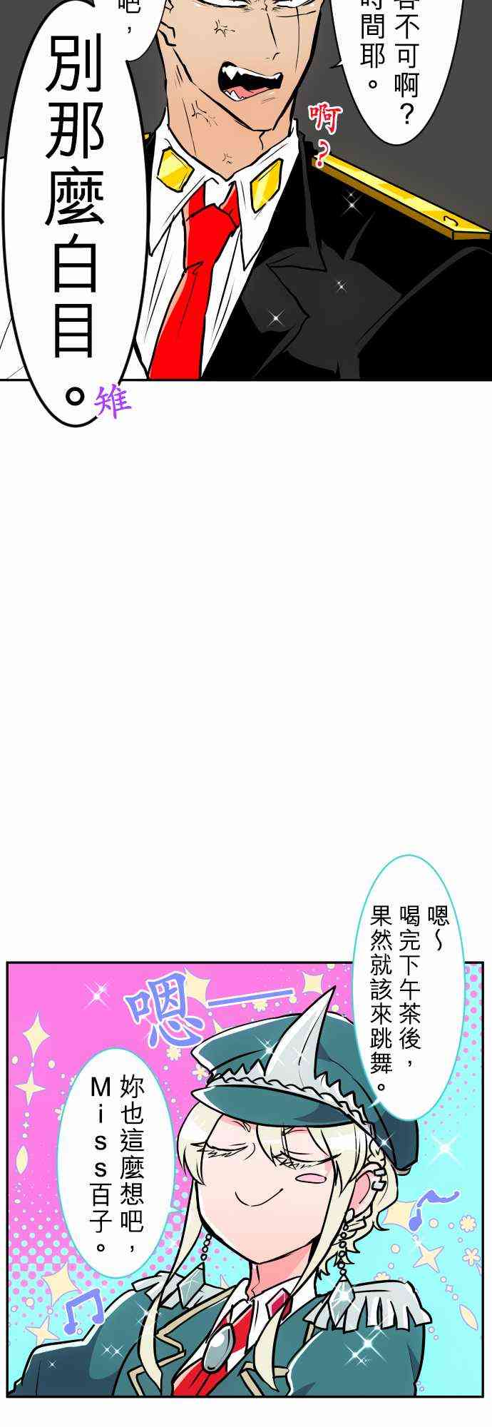 《黑白来看守所》漫画最新章节172话免费下拉式在线观看章节第【17】张图片