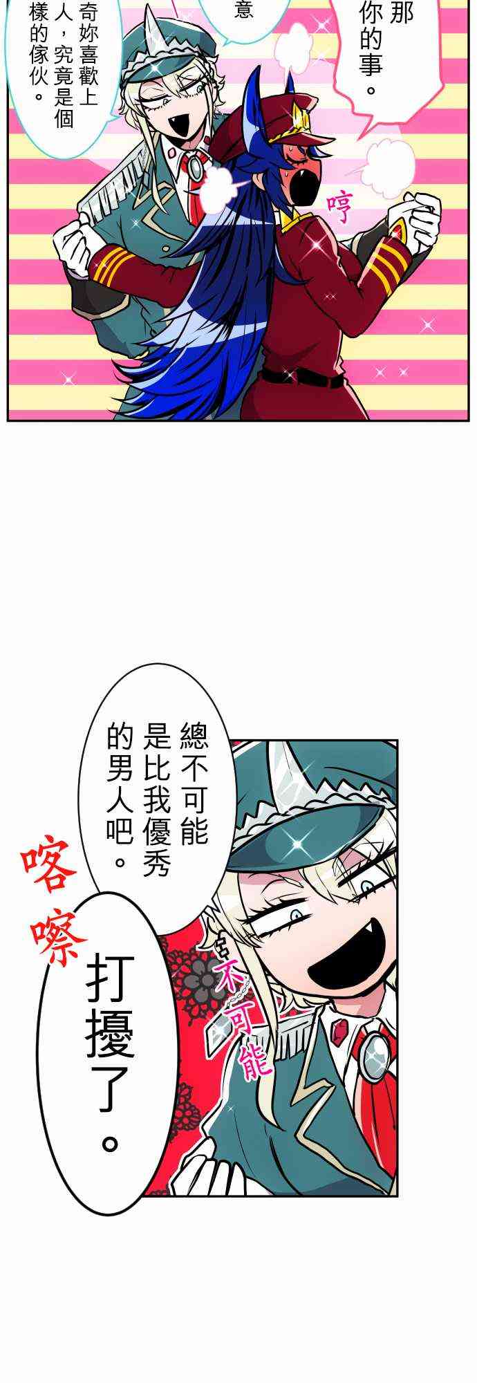 《黑白来看守所》漫画最新章节172话免费下拉式在线观看章节第【20】张图片