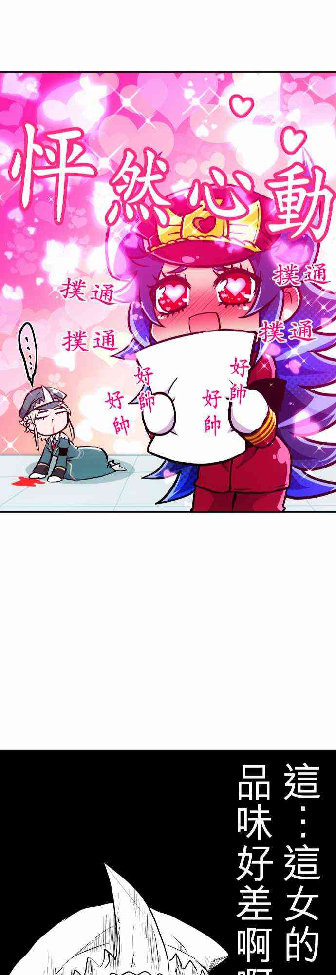 《黑白来看守所》漫画最新章节172话免费下拉式在线观看章节第【25】张图片