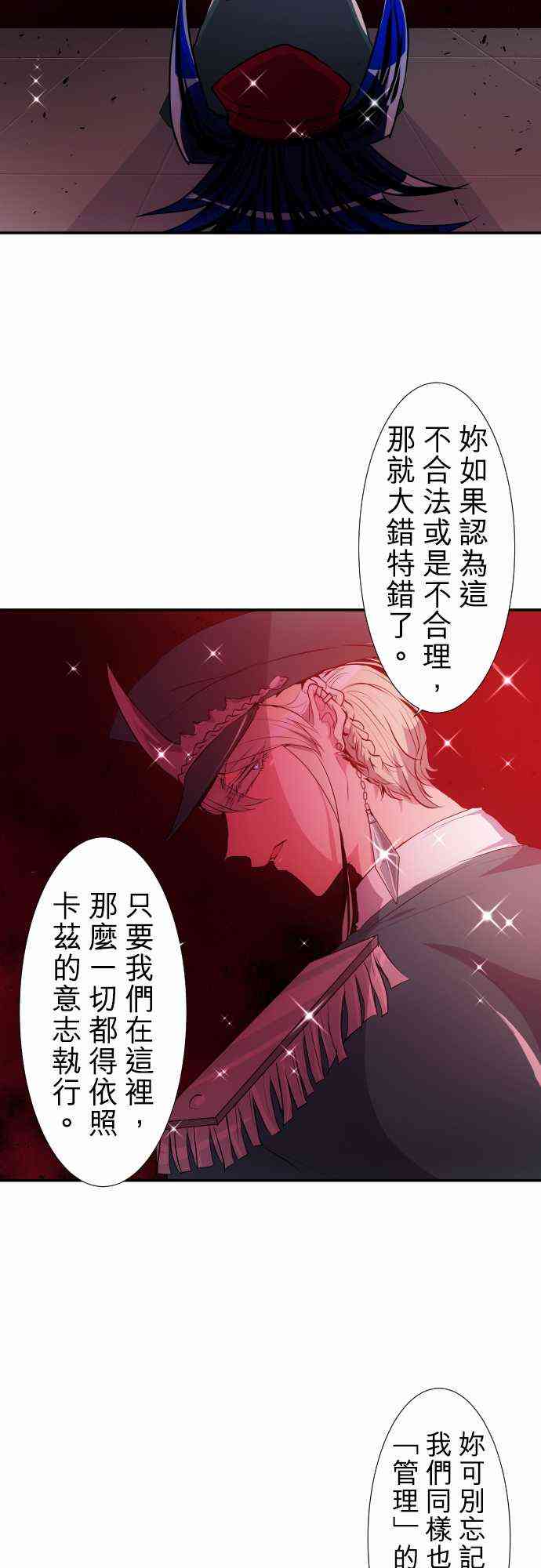 《黑白来看守所》漫画最新章节172话免费下拉式在线观看章节第【6】张图片