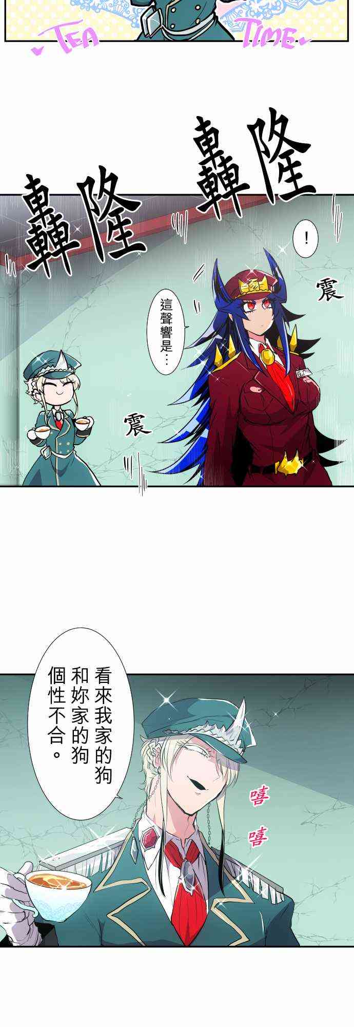 《黑白来看守所》漫画最新章节172话免费下拉式在线观看章节第【9】张图片