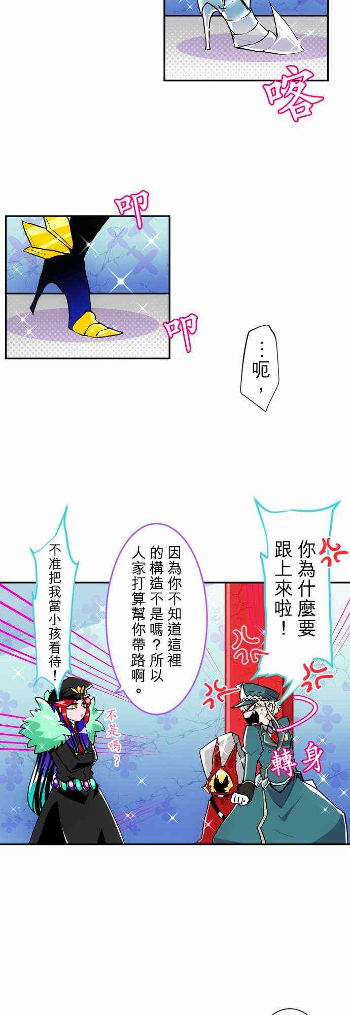 《黑白来看守所》漫画最新章节173话免费下拉式在线观看章节第【11】张图片