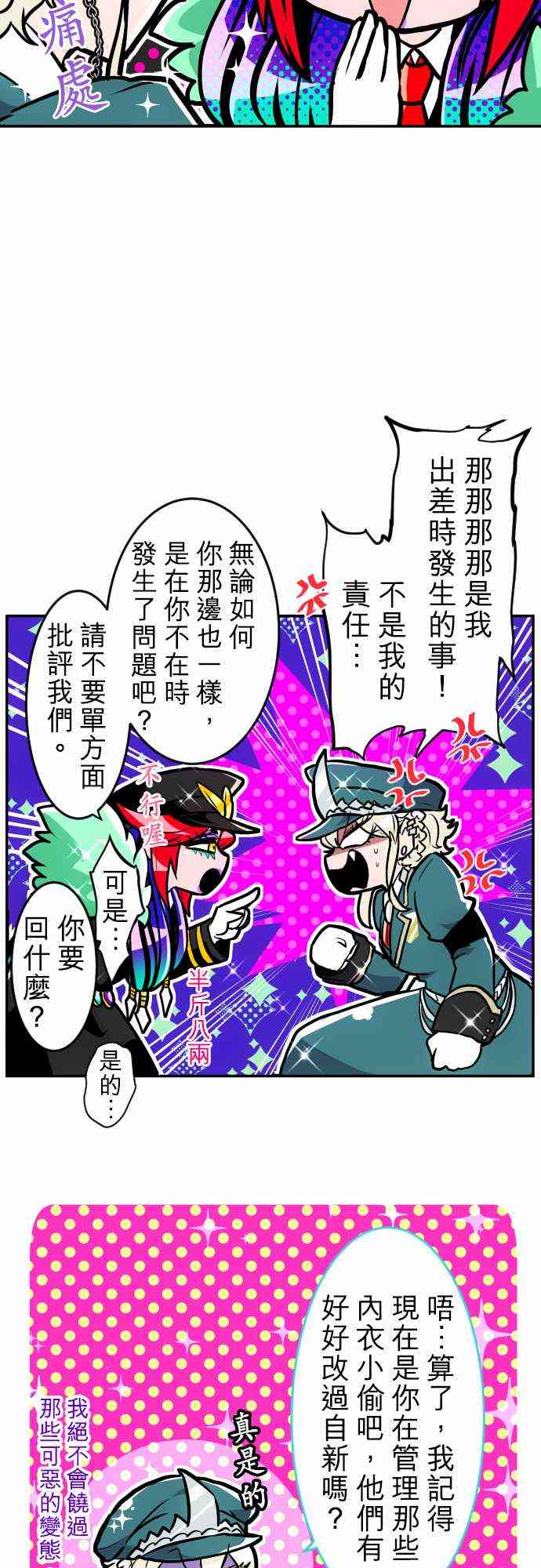 《黑白来看守所》漫画最新章节173话免费下拉式在线观看章节第【14】张图片