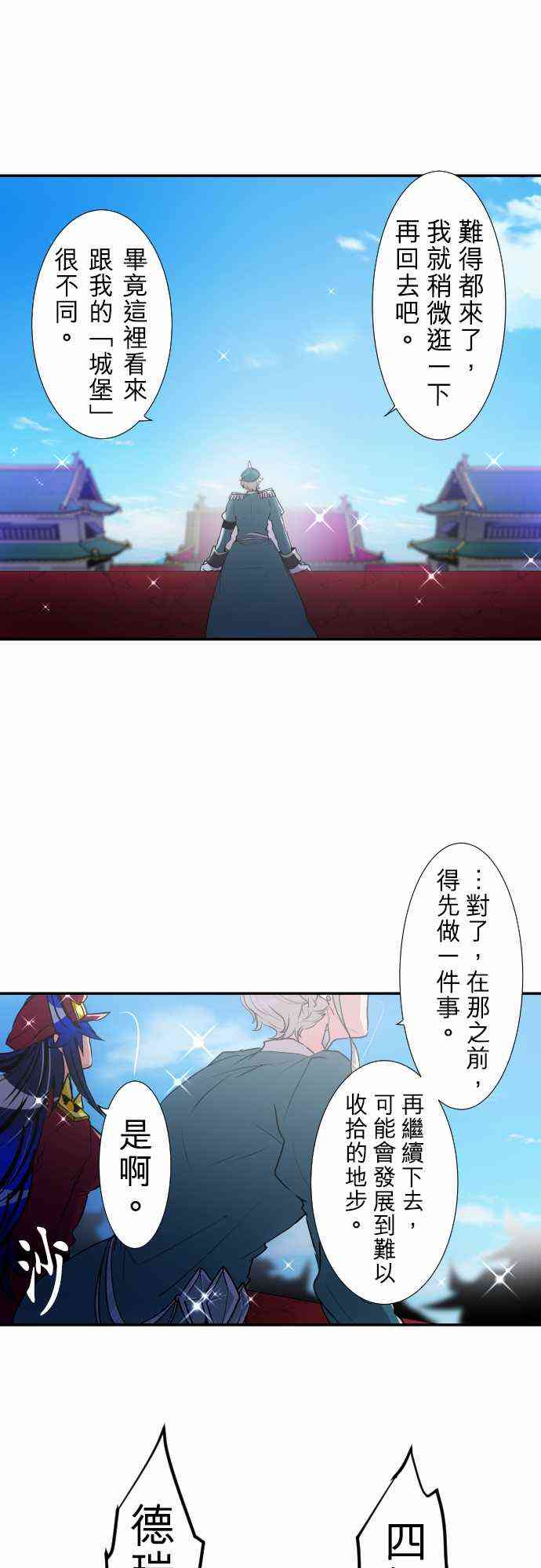 《黑白来看守所》漫画最新章节173话免费下拉式在线观看章节第【2】张图片