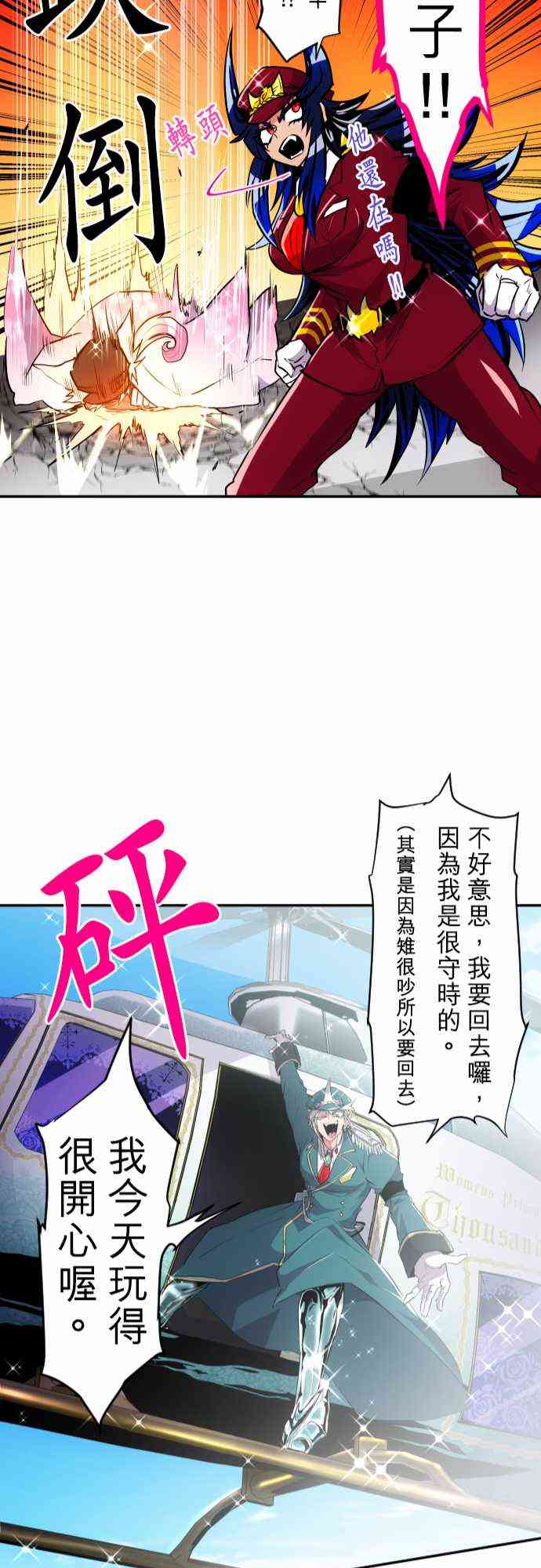 《黑白来看守所》漫画最新章节173话免费下拉式在线观看章节第【22】张图片