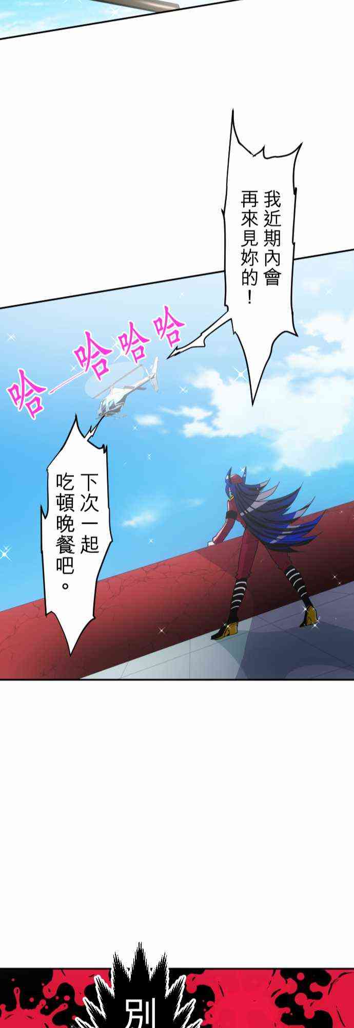 《黑白来看守所》漫画最新章节173话免费下拉式在线观看章节第【23】张图片