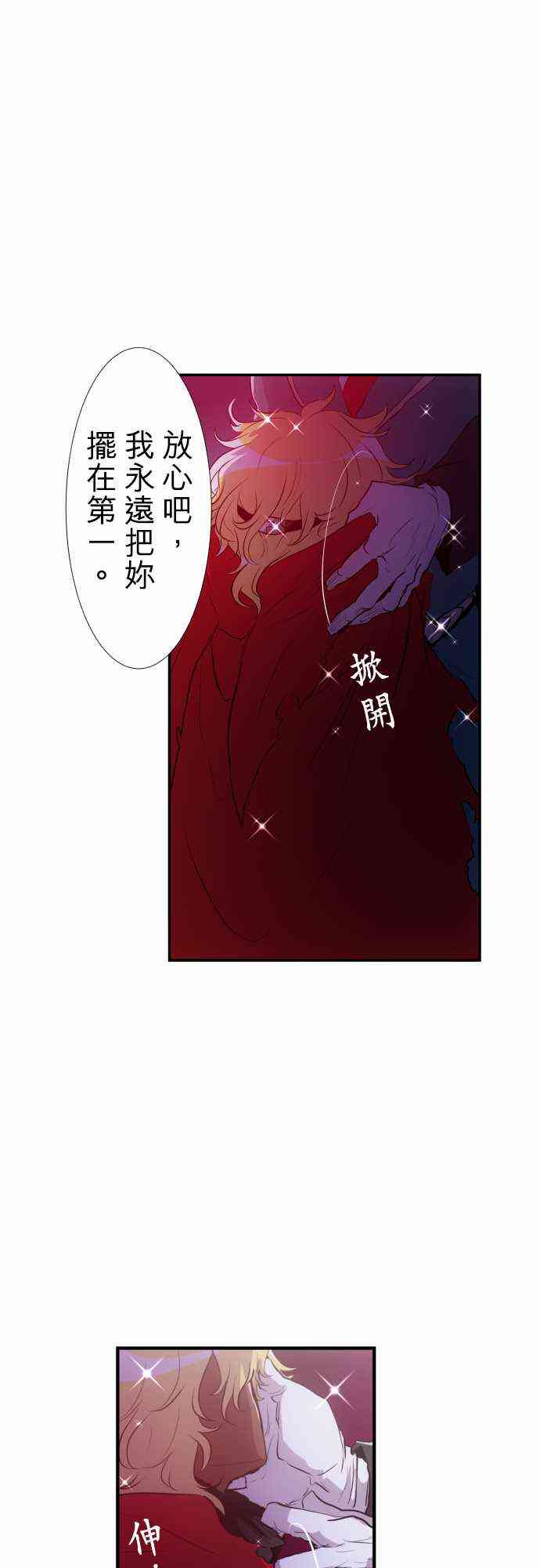 《黑白来看守所》漫画最新章节173话免费下拉式在线观看章节第【27】张图片