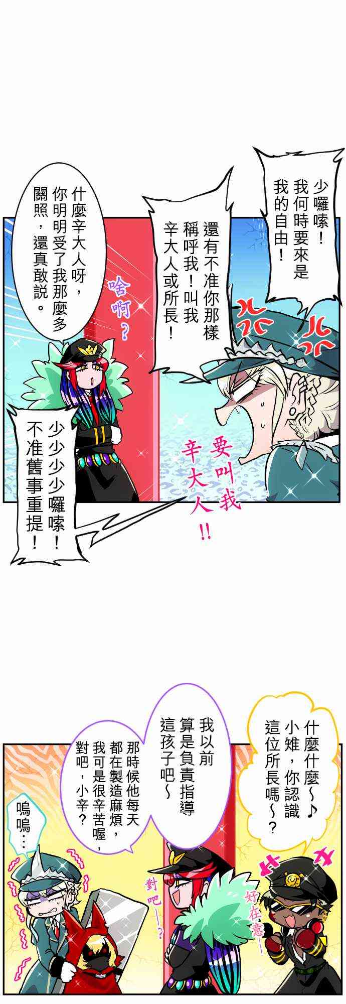 《黑白来看守所》漫画最新章节173话免费下拉式在线观看章节第【7】张图片