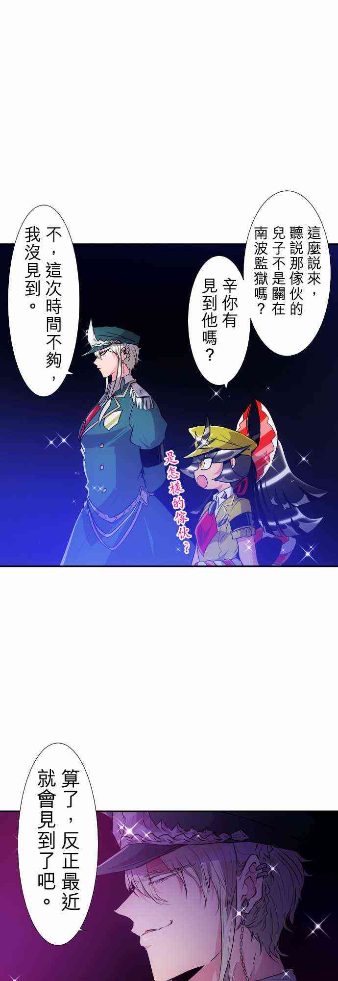 《黑白来看守所》漫画最新章节174话免费下拉式在线观看章节第【10】张图片