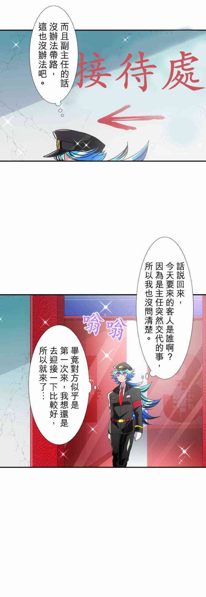 《黑白来看守所》漫画最新章节174话免费下拉式在线观看章节第【22】张图片