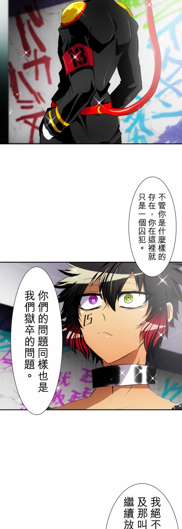 《黑白来看守所》漫画最新章节175话免费下拉式在线观看章节第【21】张图片