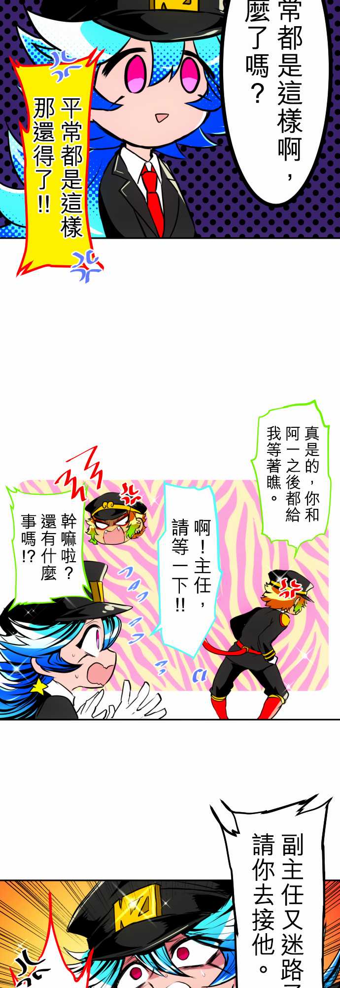 《黑白来看守所》漫画最新章节175话免费下拉式在线观看章节第【5】张图片