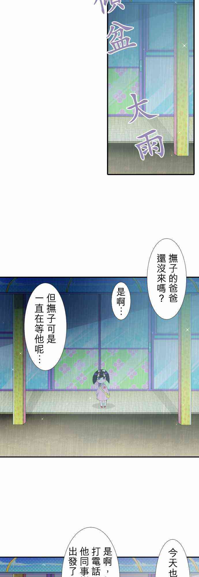 《黑白来看守所》漫画最新章节176话免费下拉式在线观看章节第【12】张图片