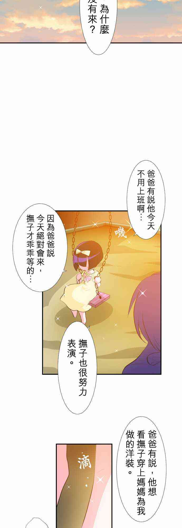 《黑白来看守所》漫画最新章节176话免费下拉式在线观看章节第【16】张图片