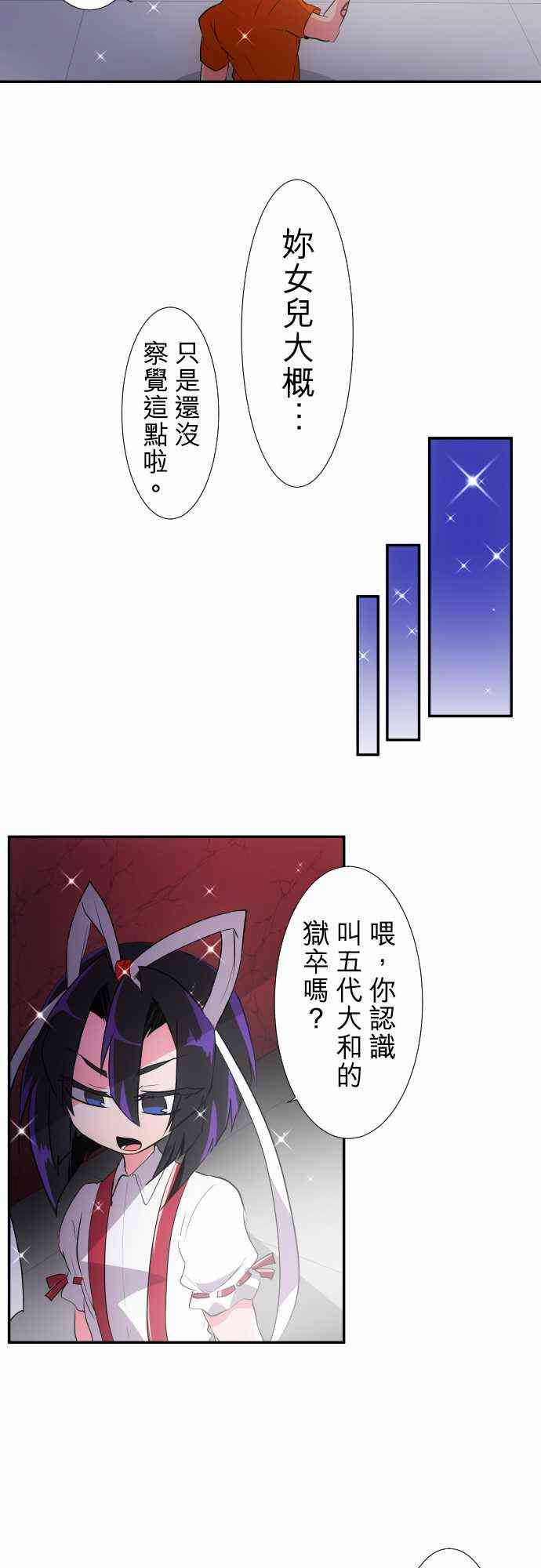 《黑白来看守所》漫画最新章节176话免费下拉式在线观看章节第【20】张图片