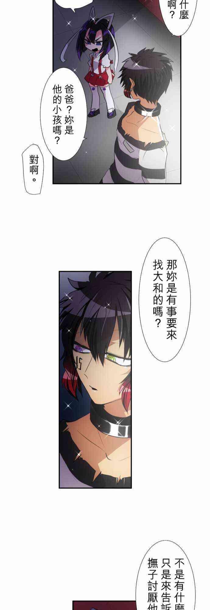 《黑白来看守所》漫画最新章节176话免费下拉式在线观看章节第【22】张图片