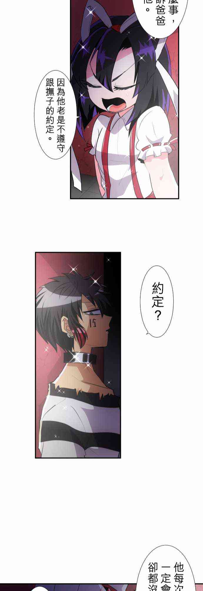 《黑白来看守所》漫画最新章节176话免费下拉式在线观看章节第【23】张图片