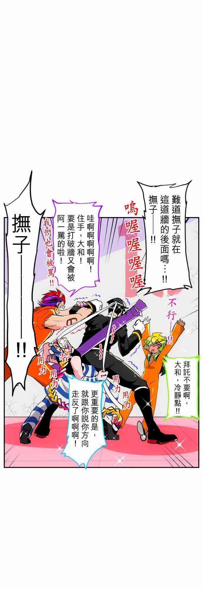 《黑白来看守所》漫画最新章节176话免费下拉式在线观看章节第【29】张图片