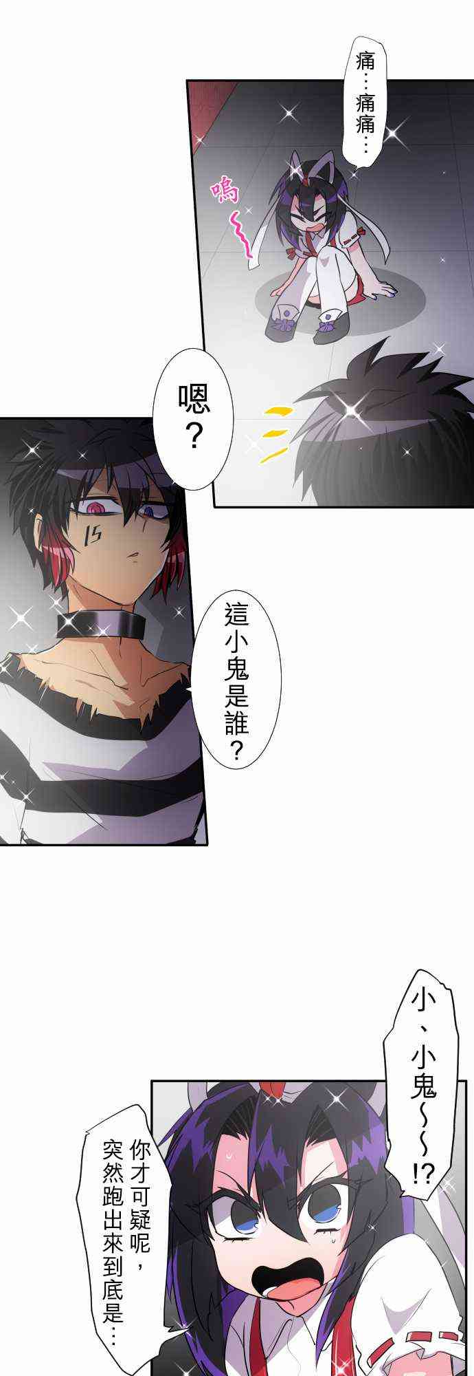 《黑白来看守所》漫画最新章节176话免费下拉式在线观看章节第【4】张图片