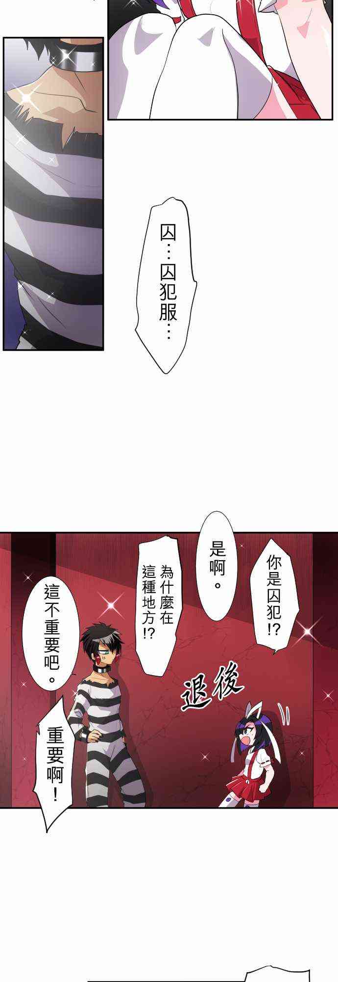 《黑白来看守所》漫画最新章节176话免费下拉式在线观看章节第【5】张图片