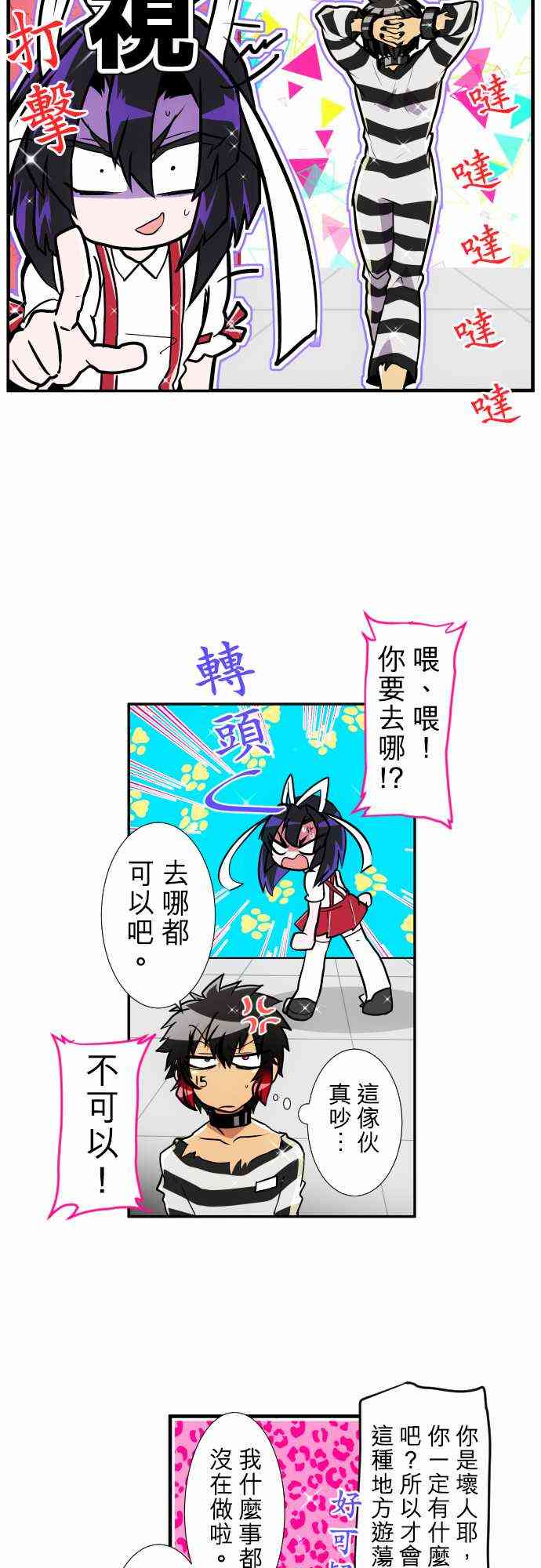 《黑白来看守所》漫画最新章节176话免费下拉式在线观看章节第【7】张图片