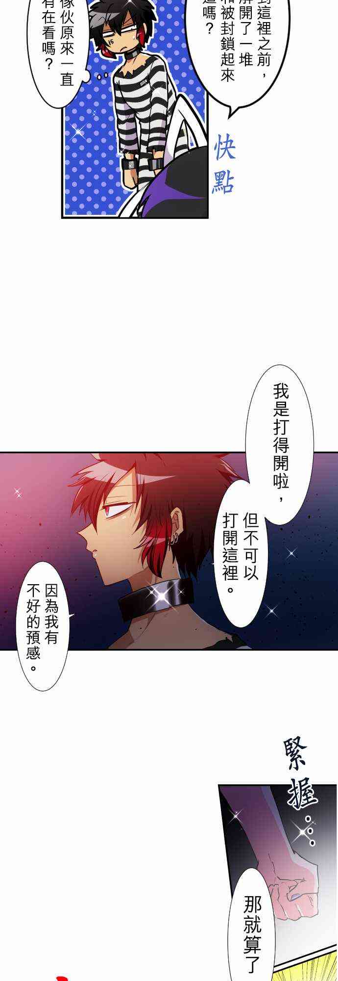 《黑白来看守所》漫画最新章节177话免费下拉式在线观看章节第【11】张图片