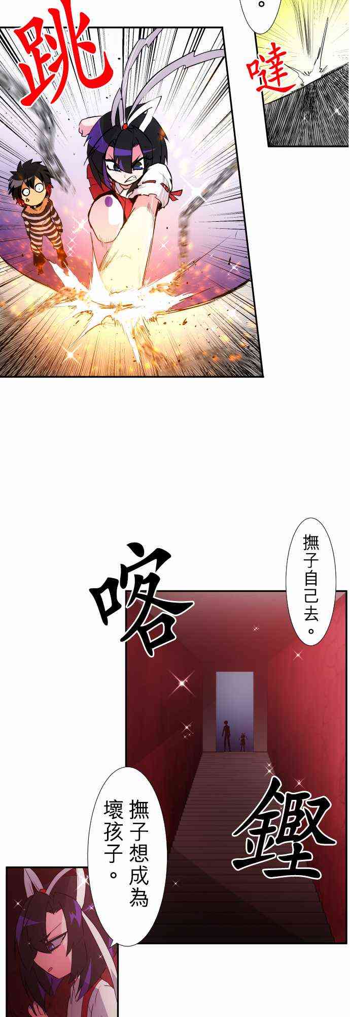 《黑白来看守所》漫画最新章节177话免费下拉式在线观看章节第【12】张图片