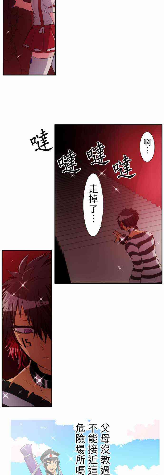 《黑白来看守所》漫画最新章节177话免费下拉式在线观看章节第【13】张图片