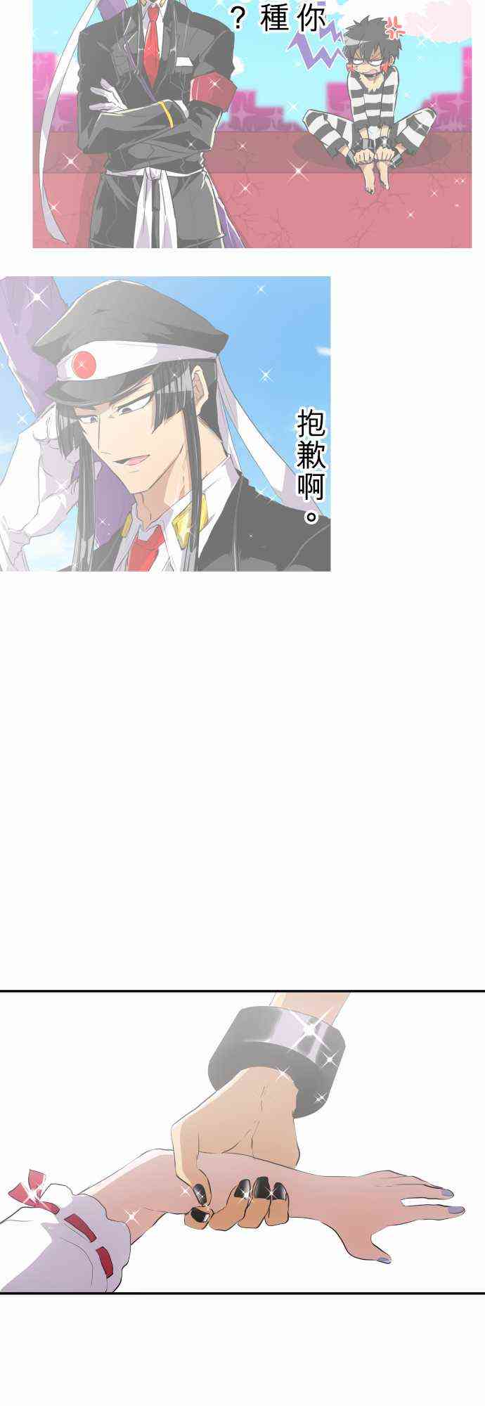 《黑白来看守所》漫画最新章节177话免费下拉式在线观看章节第【14】张图片