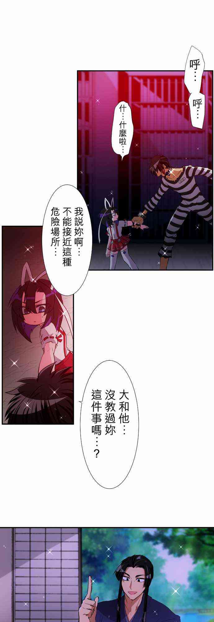 《黑白来看守所》漫画最新章节177话免费下拉式在线观看章节第【15】张图片