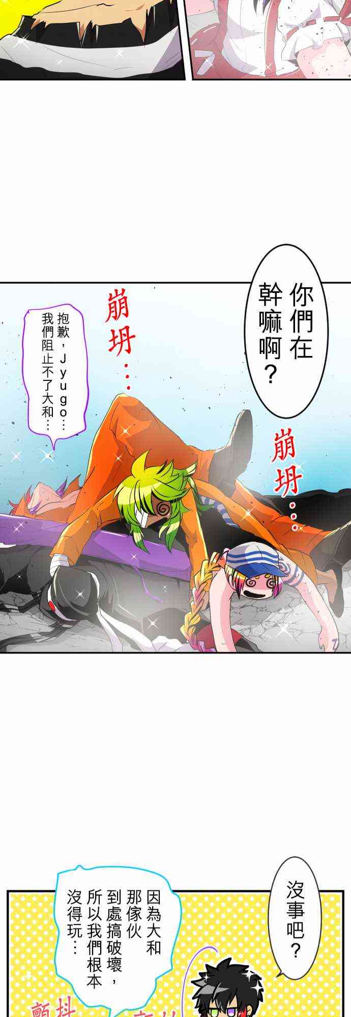 《黑白来看守所》漫画最新章节177话免费下拉式在线观看章节第【21】张图片