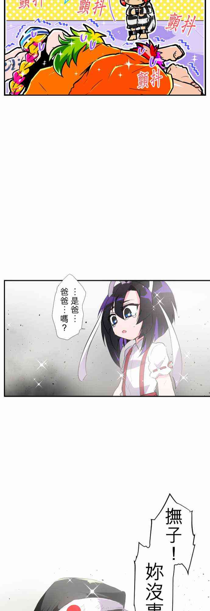 《黑白来看守所》漫画最新章节177话免费下拉式在线观看章节第【22】张图片