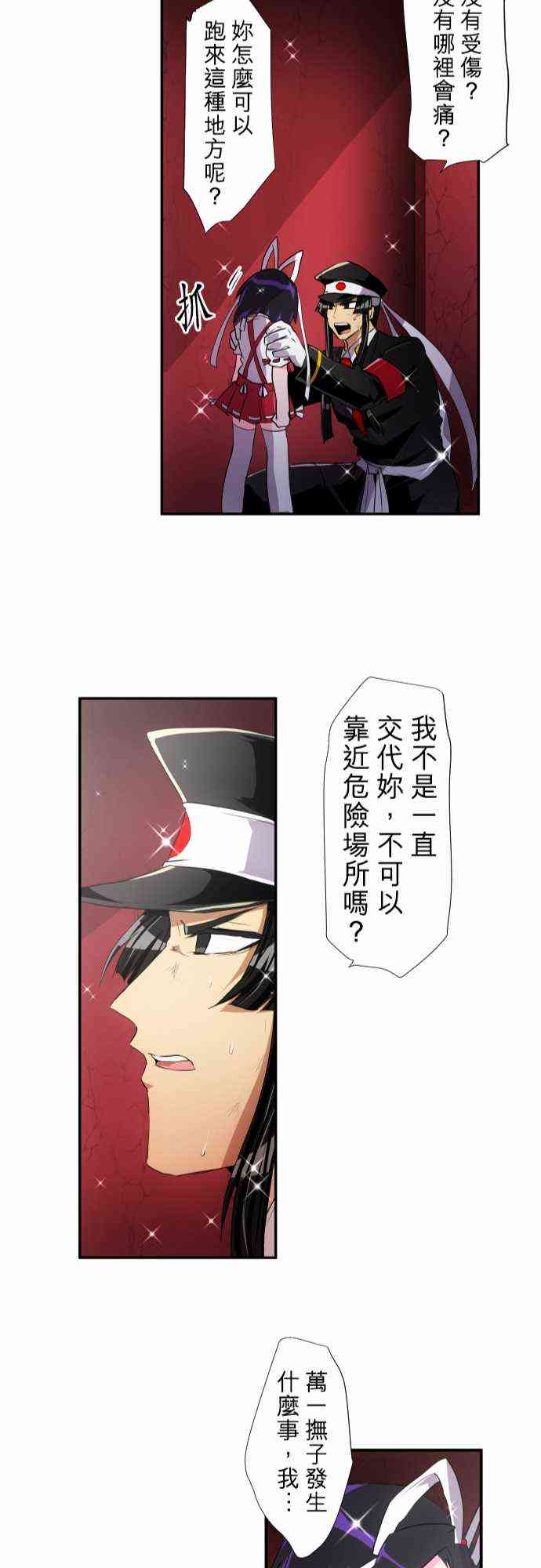 《黑白来看守所》漫画最新章节177话免费下拉式在线观看章节第【24】张图片