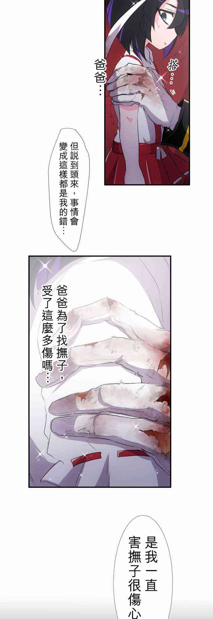 《黑白来看守所》漫画最新章节177话免费下拉式在线观看章节第【25】张图片