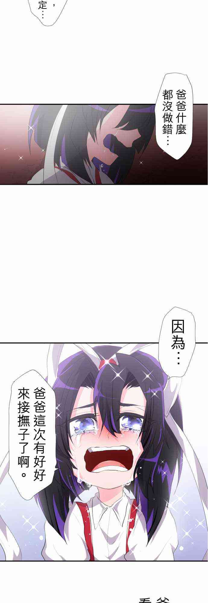 《黑白来看守所》漫画最新章节177话免费下拉式在线观看章节第【30】张图片