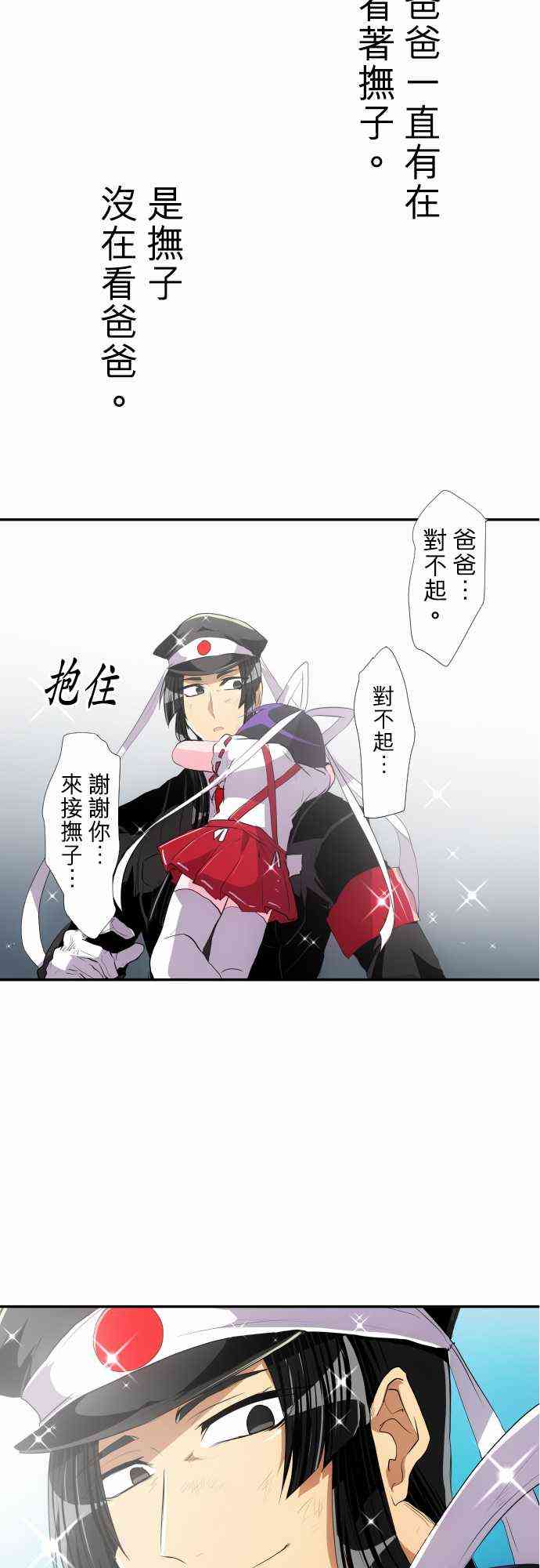 《黑白来看守所》漫画最新章节177话免费下拉式在线观看章节第【31】张图片