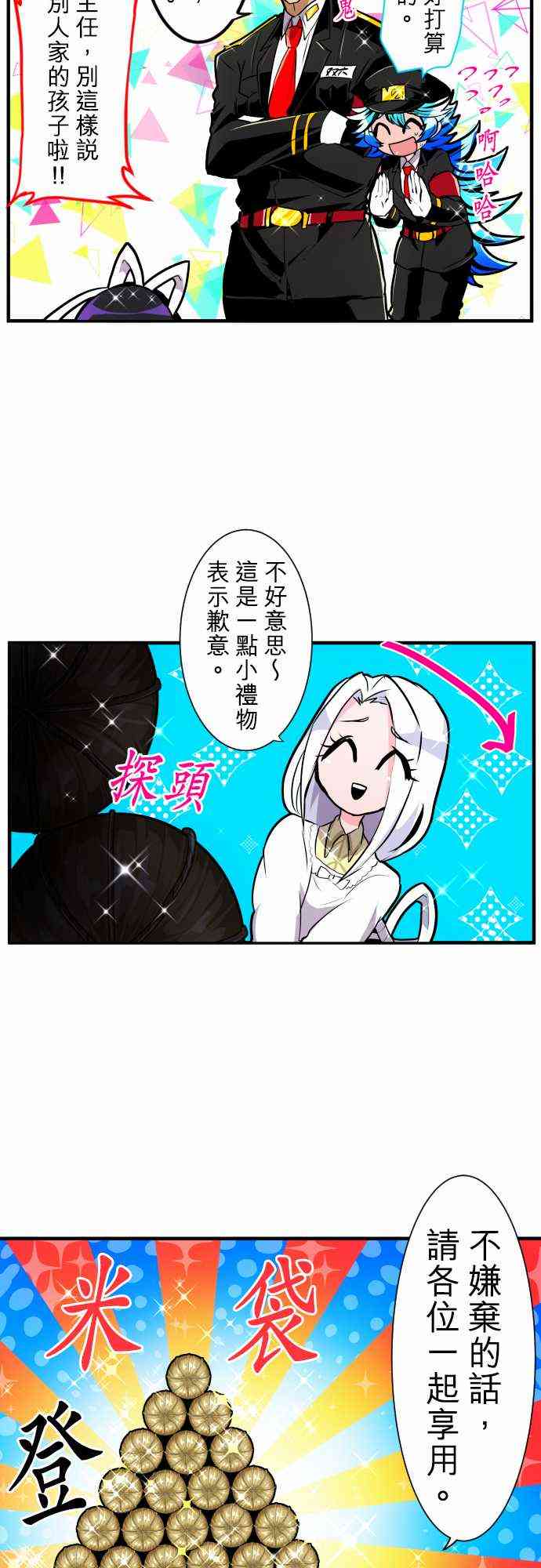 《黑白来看守所》漫画最新章节177话免费下拉式在线观看章节第【34】张图片