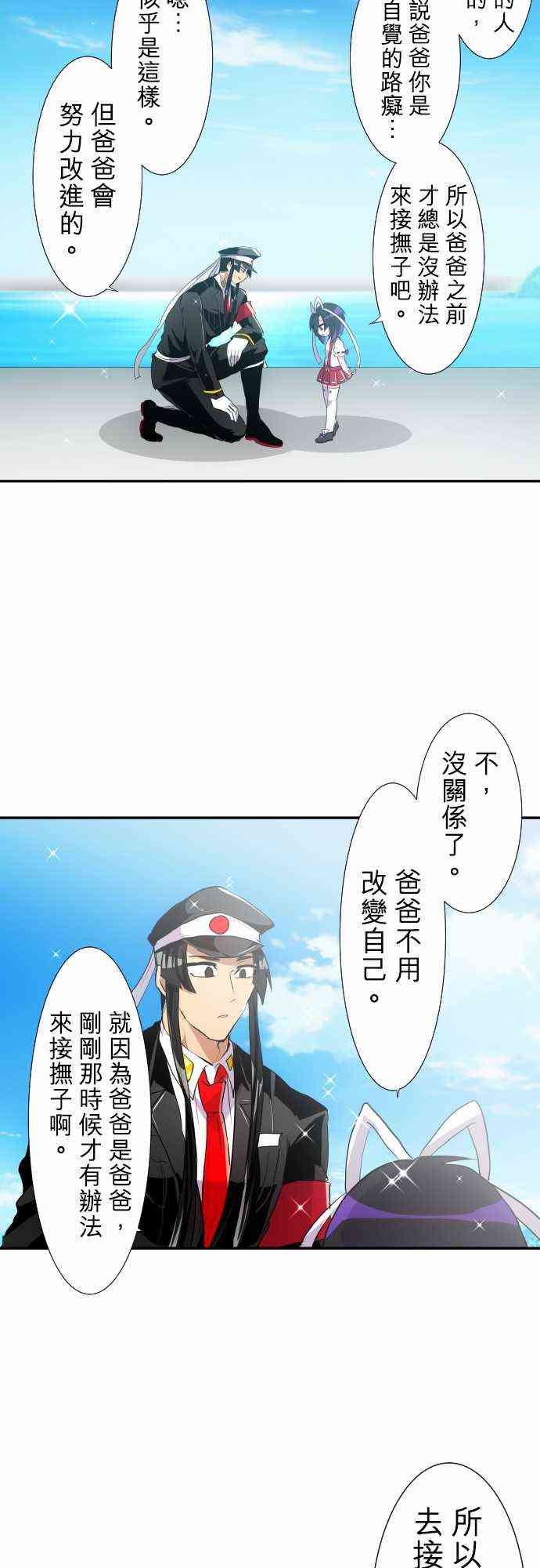 《黑白来看守所》漫画最新章节177话免费下拉式在线观看章节第【36】张图片