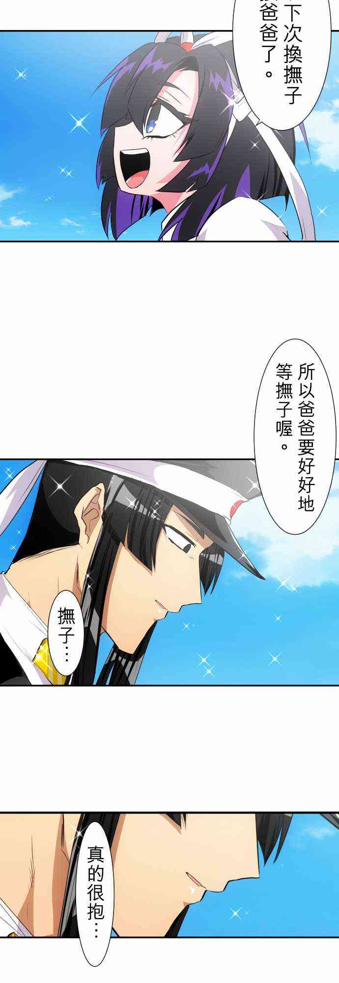 《黑白来看守所》漫画最新章节177话免费下拉式在线观看章节第【37】张图片