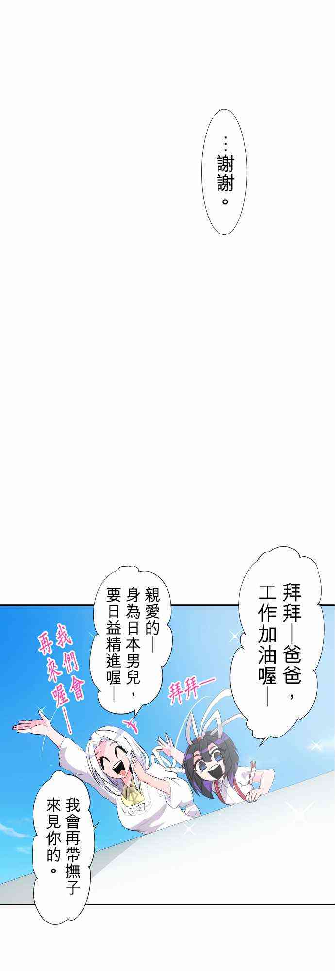 《黑白来看守所》漫画最新章节177话免费下拉式在线观看章节第【38】张图片