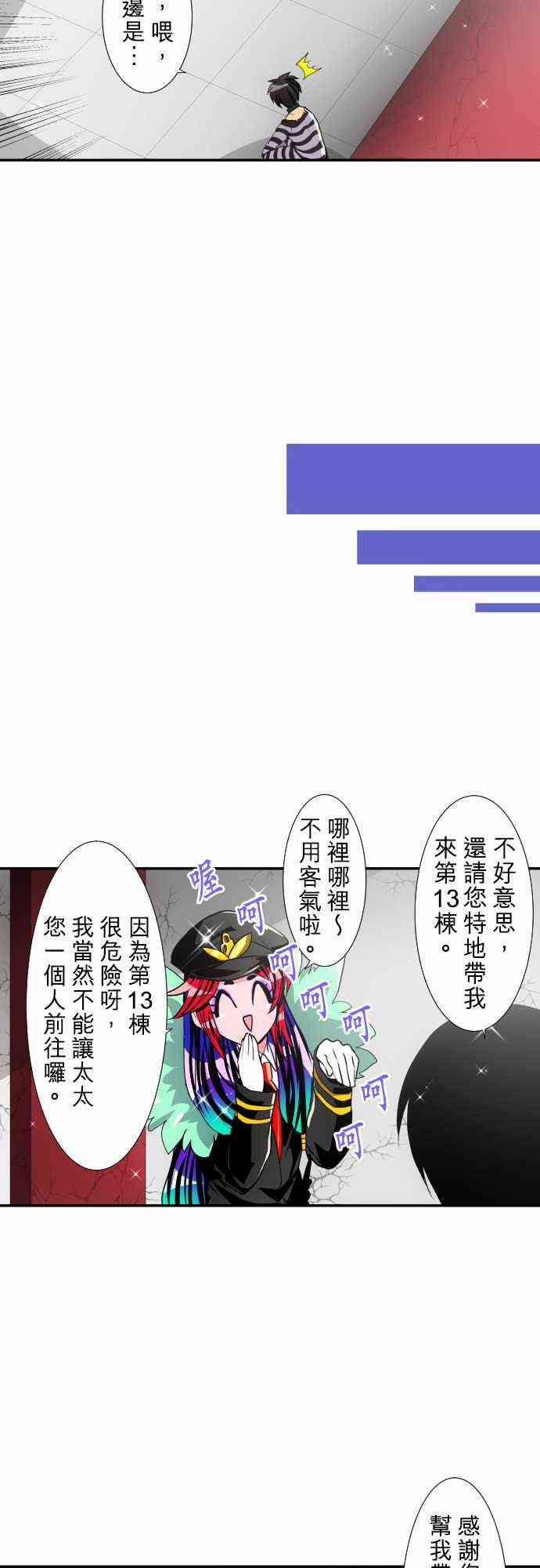 《黑白来看守所》漫画最新章节177话免费下拉式在线观看章节第【4】张图片